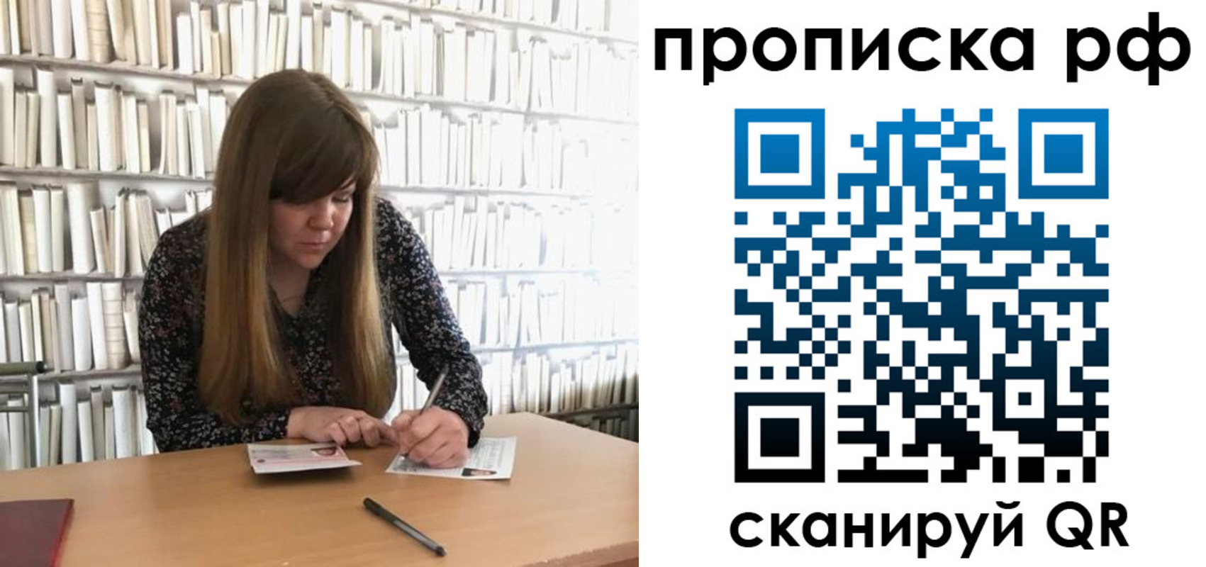 найти адрес прописки в Благовещенске