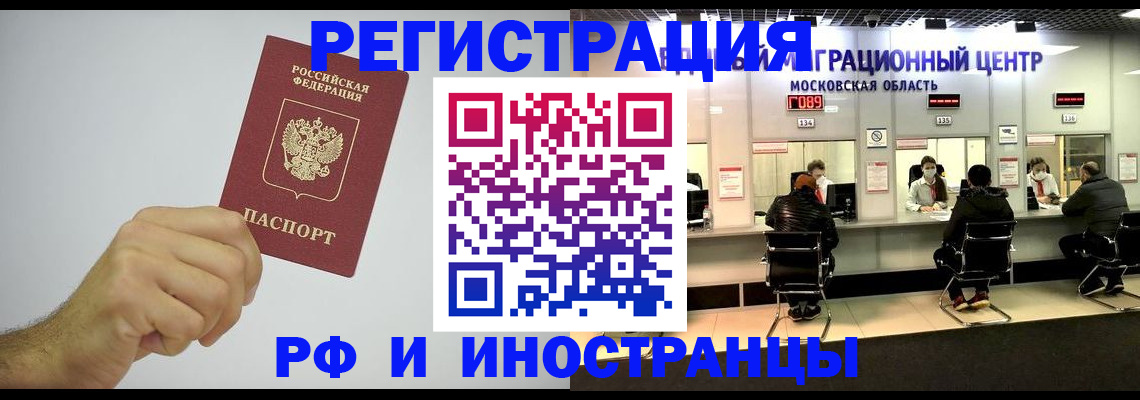 найти адрес прописки в Благовещенске